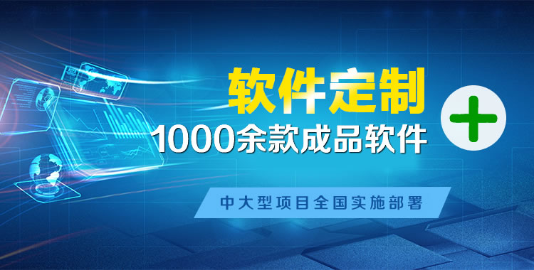 泾县管理系统软件软件开发